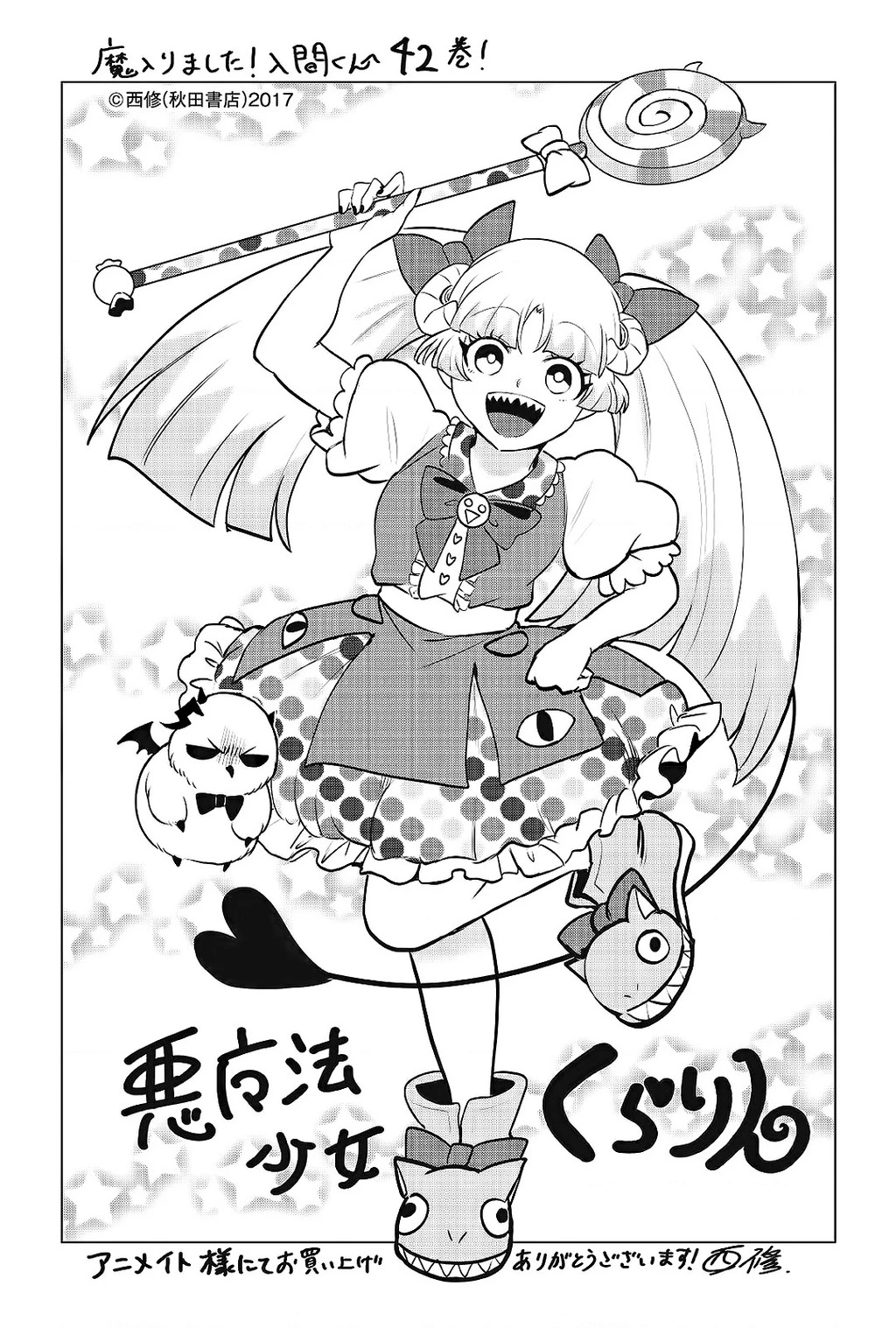 Mairimashita! Iruma-Kun Chapter 390 - Trang 2