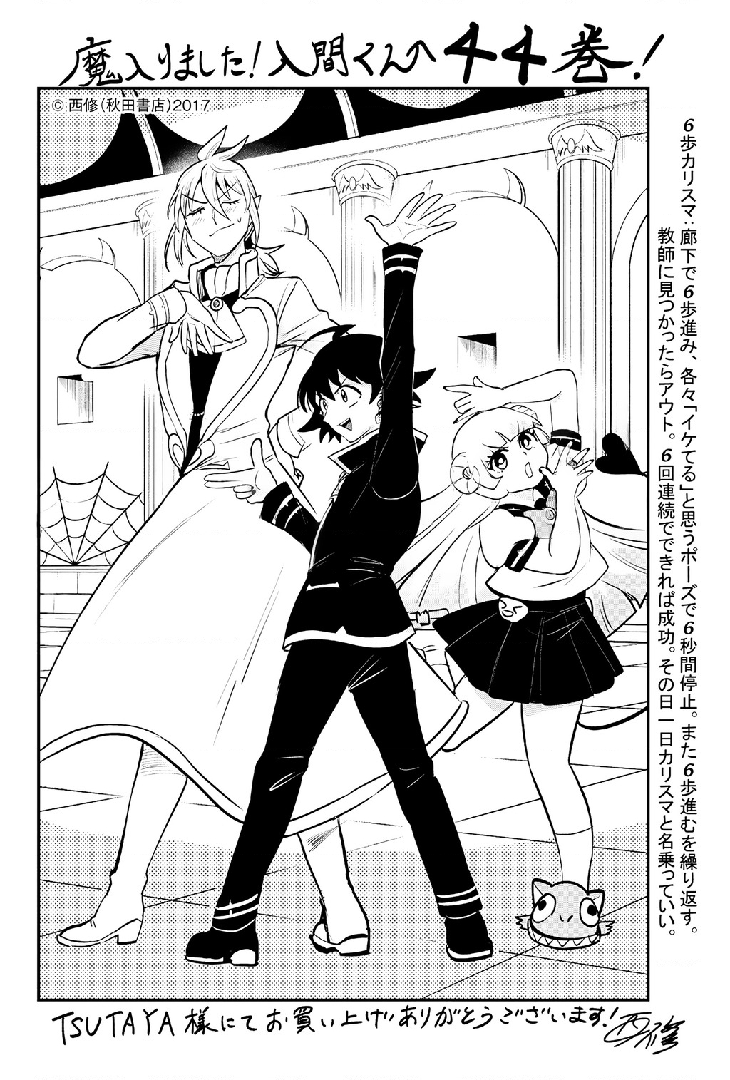 Mairimashita! Iruma-Kun Chapter 406 - Trang 2