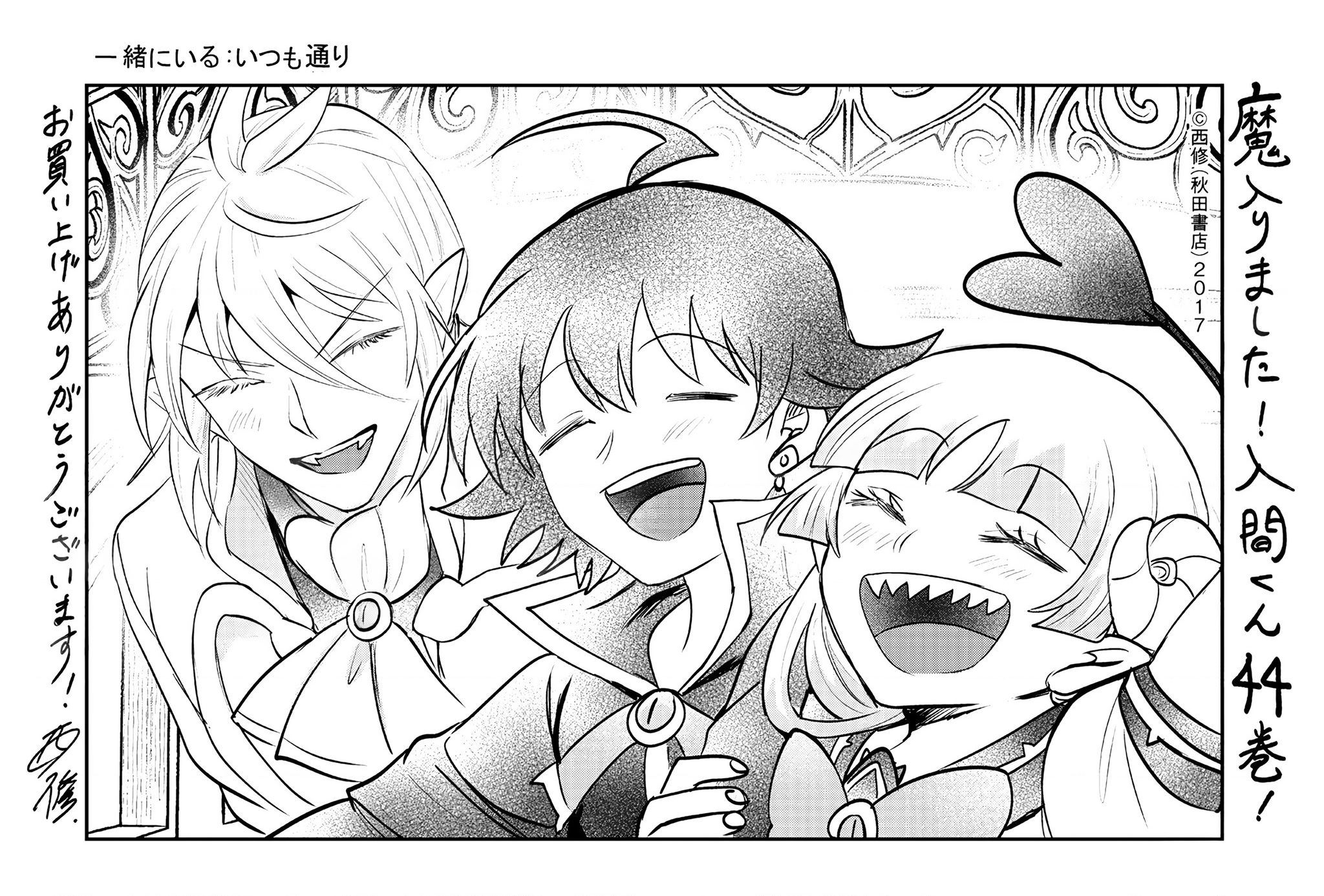 Mairimashita! Iruma-Kun Chapter 406 - Trang 2