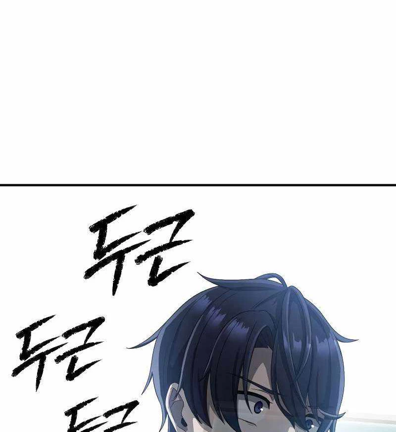 Câu Lạc Bộ Truyện Ma (Remake) Chapter 10 - Trang 2