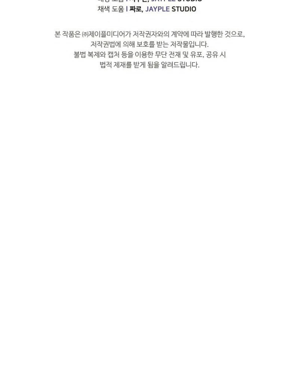 Câu Lạc Bộ Truyện Ma (Remake) Chapter 59 - Trang 2