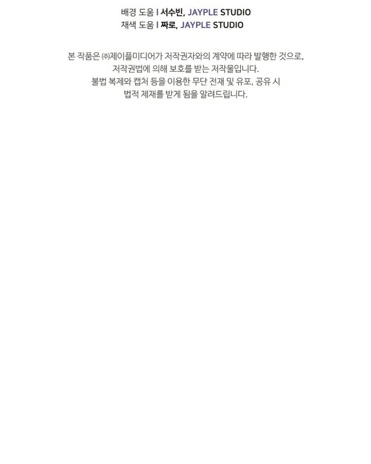 Câu Lạc Bộ Truyện Ma (Remake) Chapter 61 - Trang 2