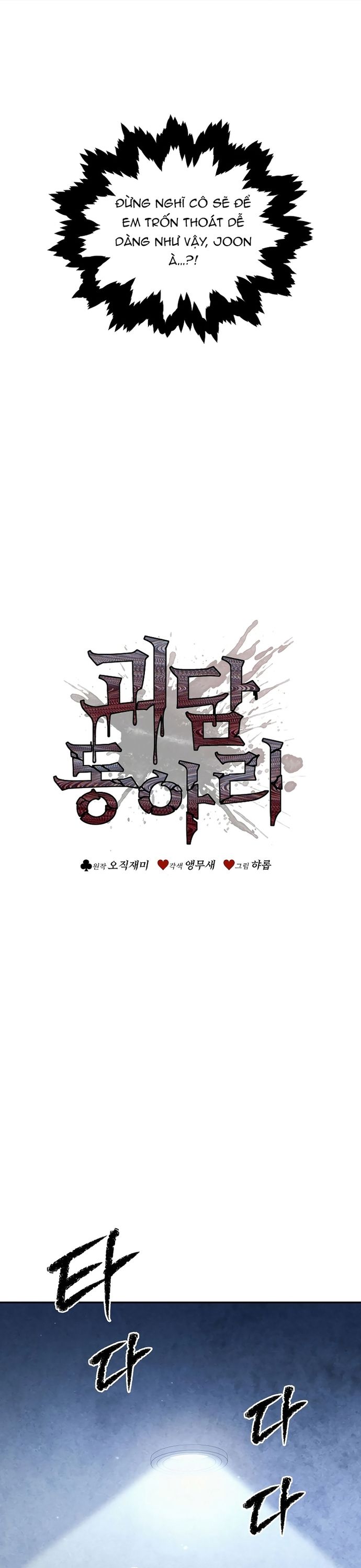 Câu Lạc Bộ Truyện Ma (Remake) Chapter 64 - Trang 2