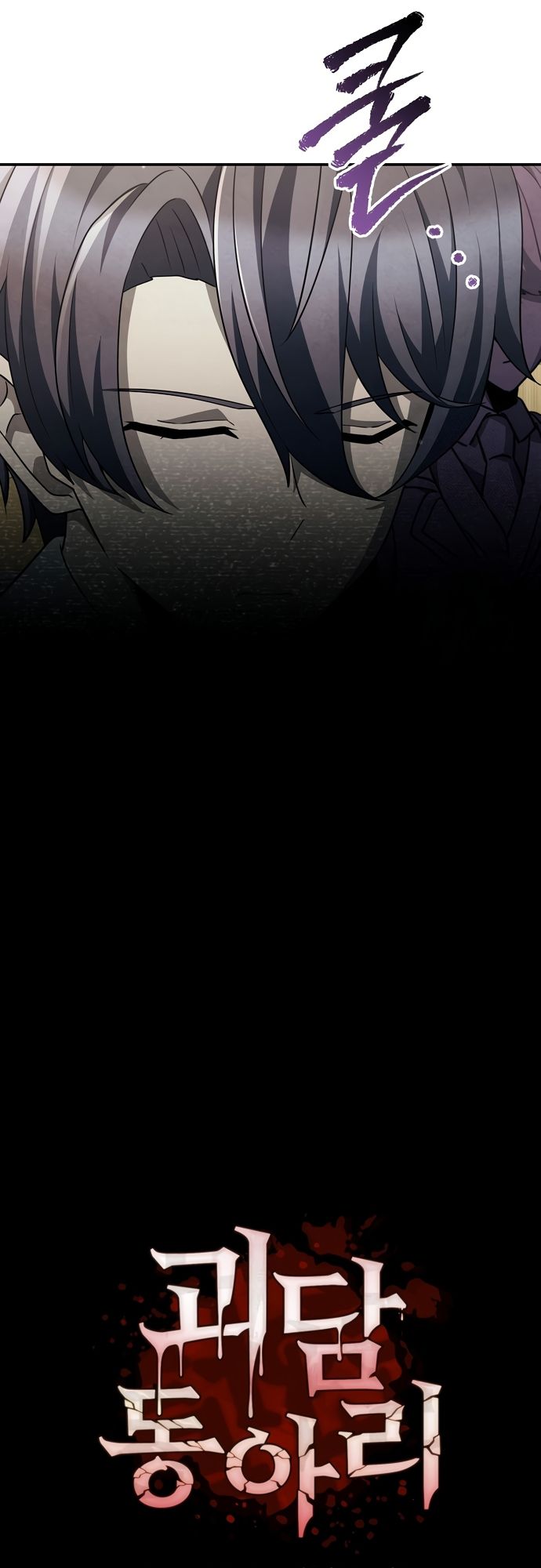 Câu Lạc Bộ Truyện Ma (Remake) Chapter 67 - Trang 2