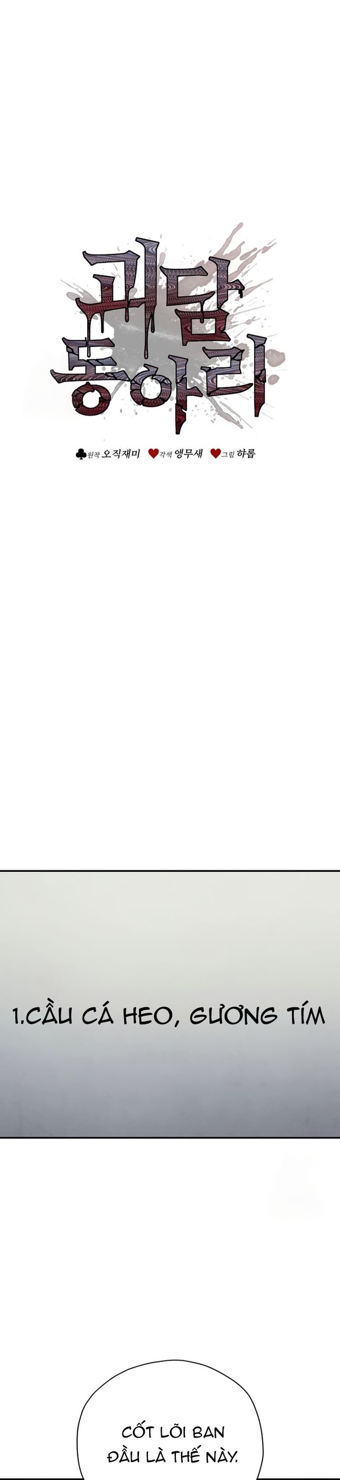 Câu Lạc Bộ Truyện Ma (Remake) Chapter 74 - Trang 2