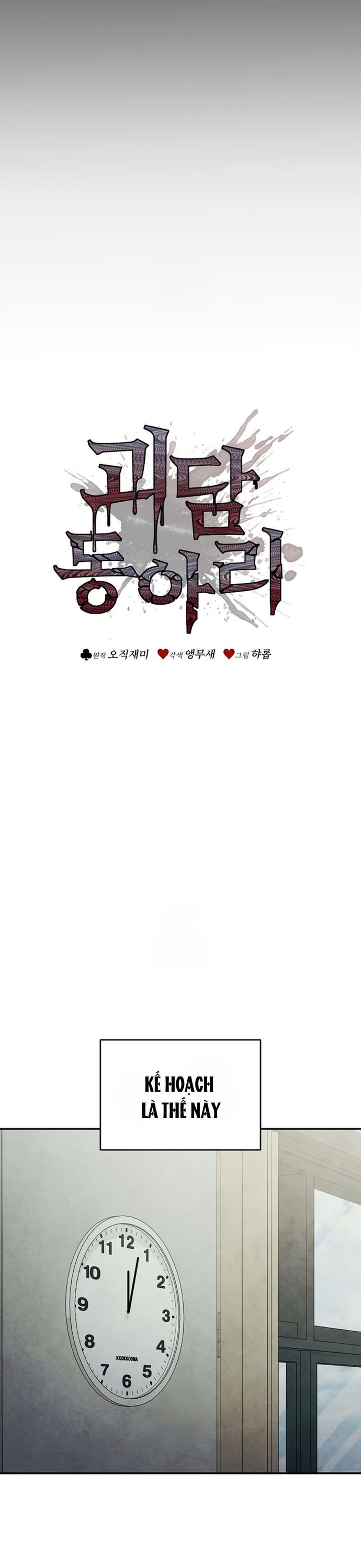 Câu Lạc Bộ Truyện Ma (Remake) Chapter 75 - Trang 2