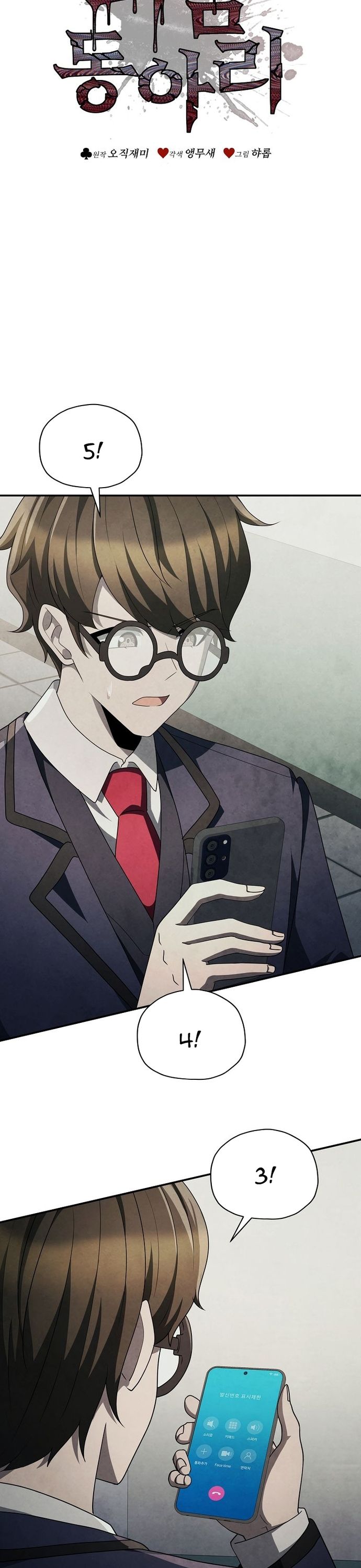 Câu Lạc Bộ Truyện Ma (Remake) Chapter 77 - Trang 2