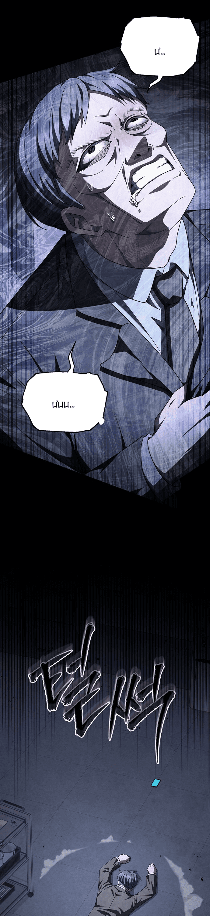 Câu Lạc Bộ Truyện Ma (Remake) Chapter 81 - Trang 2