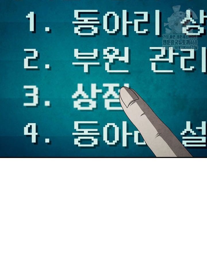 Câu Lạc Bộ Truyện Ma (Remake) Chapter 82 - Trang 2