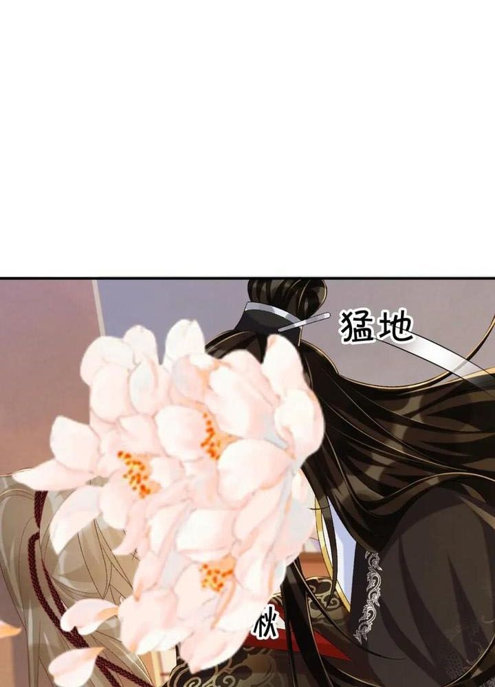 Cạm Bẫy Lệch Lạc Chapter 69 - Trang 2