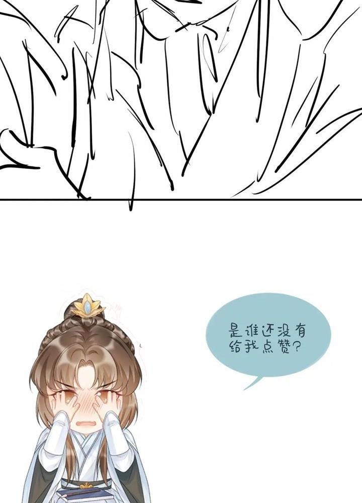 Cạm Bẫy Lệch Lạc Chapter 69 - Trang 2