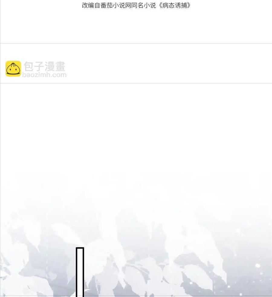 Cạm Bẫy Lệch Lạc Chapter 72 - Trang 2