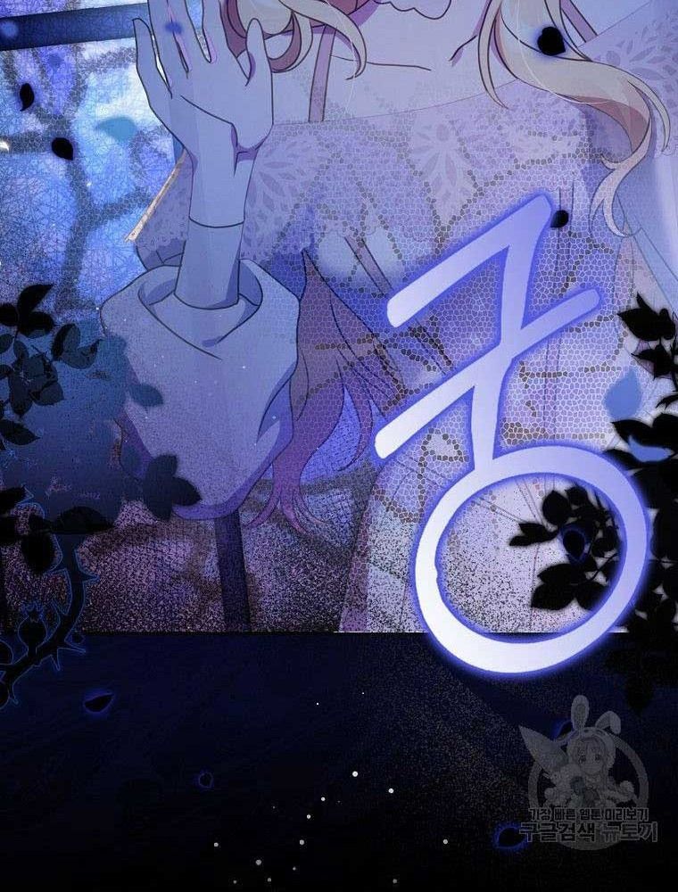 Lọ Lem Đã Mất Tích Chapter 7 - Trang 2