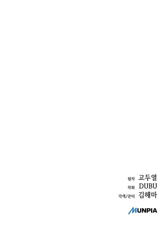 Quán Ăn Nơi Tận Cùng Thế Giới Chapter 3 - Trang 2