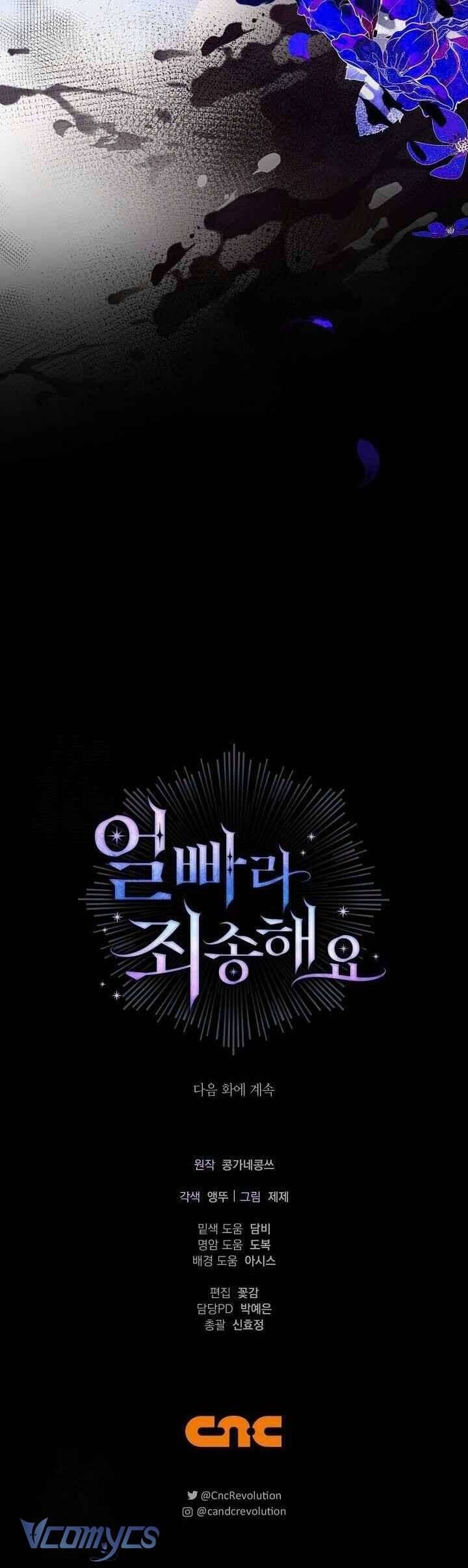 Xin Lỗi Vì Tôi Không Thể Rời Mắt Khỏi Vẻ Ngoài Của Ngài Chapter 42 - Trang 2