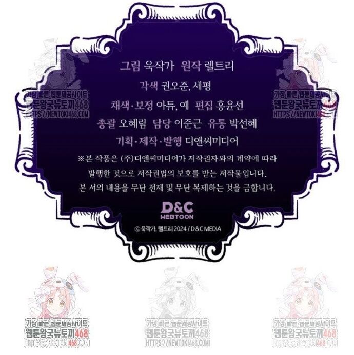 Hãy Hành Động Như Một Boss Đi Ngài Mr Devourer Chapter 74 - Trang 2