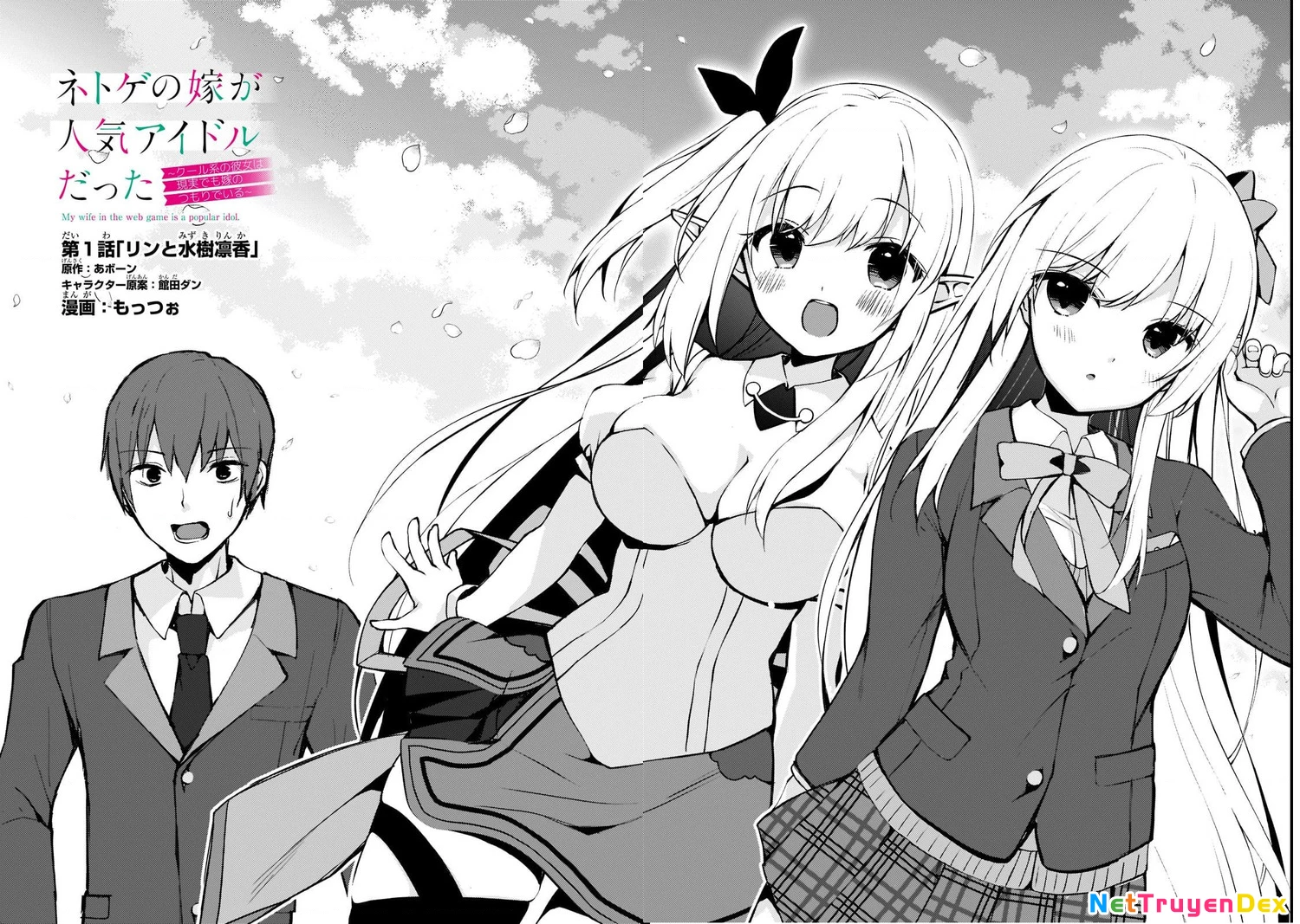 Vợ Trong Game Của Tôi Là Một Idol Nổi Tiếng Ngoài Đời Thực Chapter 1 - Trang 2