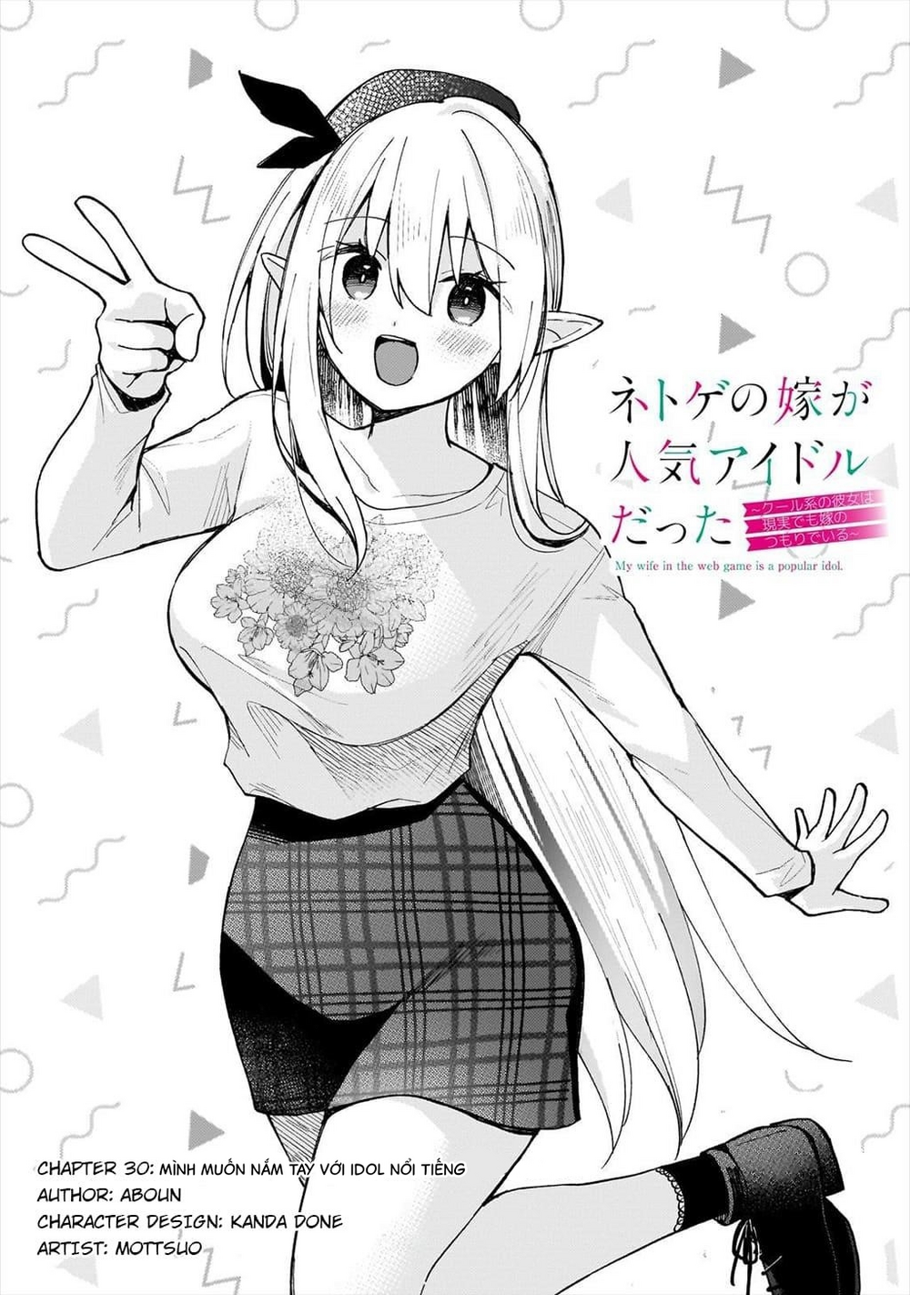 Vợ Trong Game Của Tôi Là Một Idol Nổi Tiếng Ngoài Đời Thực Chapter 30 - Trang 2