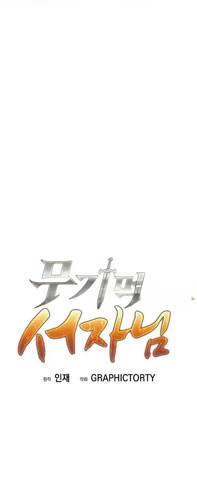 Đứa Con Ngoài Giá Thú Có Khả Năng Hấp Thụ Vũ Khí Chapter 6 - Trang 2