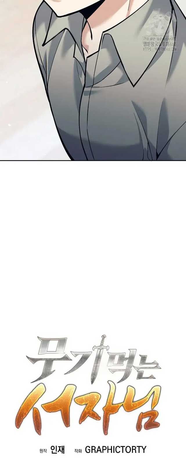 Đứa Con Ngoài Giá Thú Có Khả Năng Hấp Thụ Vũ Khí Chapter 8 - Trang 2