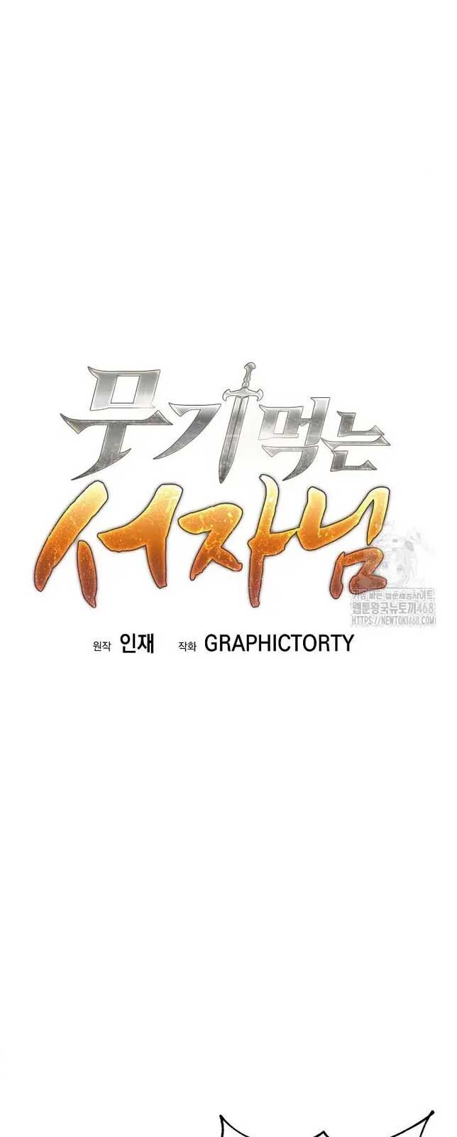 Đứa Con Ngoài Giá Thú Có Khả Năng Hấp Thụ Vũ Khí Chapter 9 - Trang 2