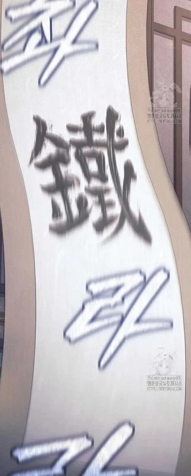 Đứa Con Ngoài Giá Thú Có Khả Năng Hấp Thụ Vũ Khí Chapter 15 - Trang 2