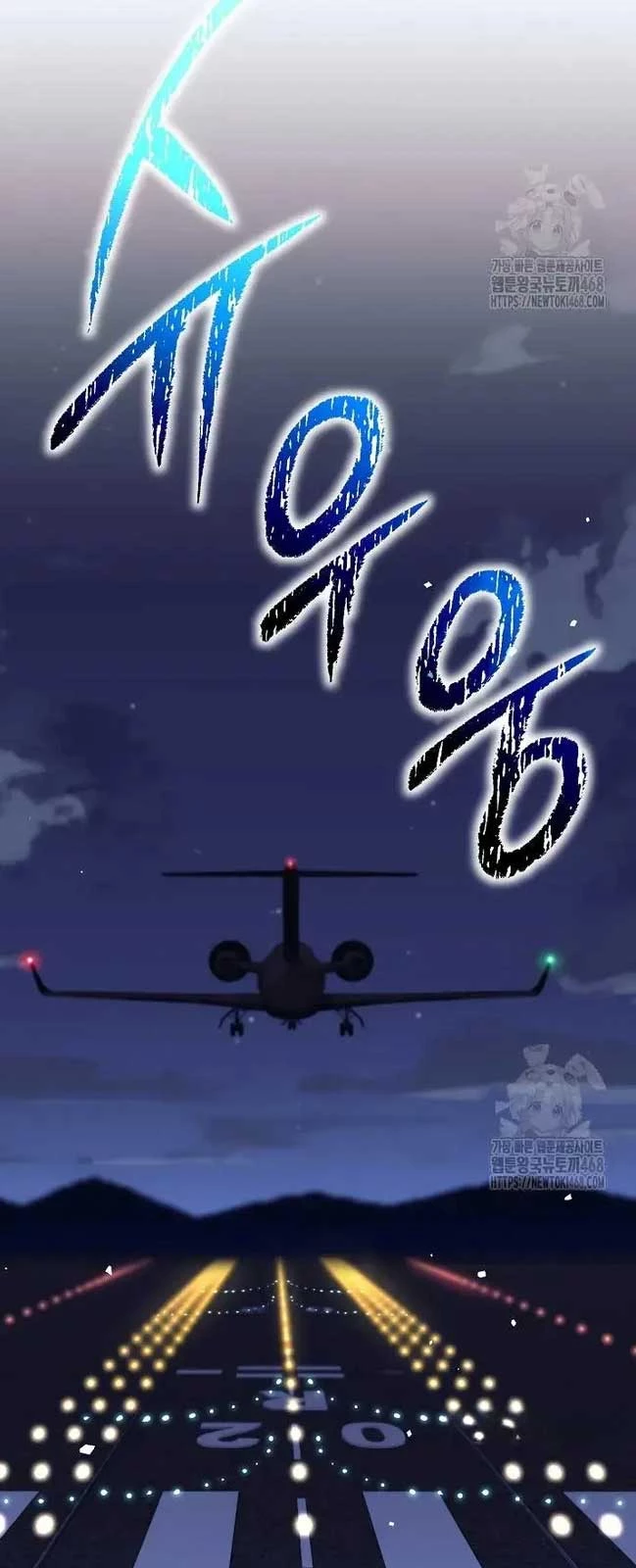 Đứa Con Ngoài Giá Thú Có Khả Năng Hấp Thụ Vũ Khí Chapter 15 - Trang 2