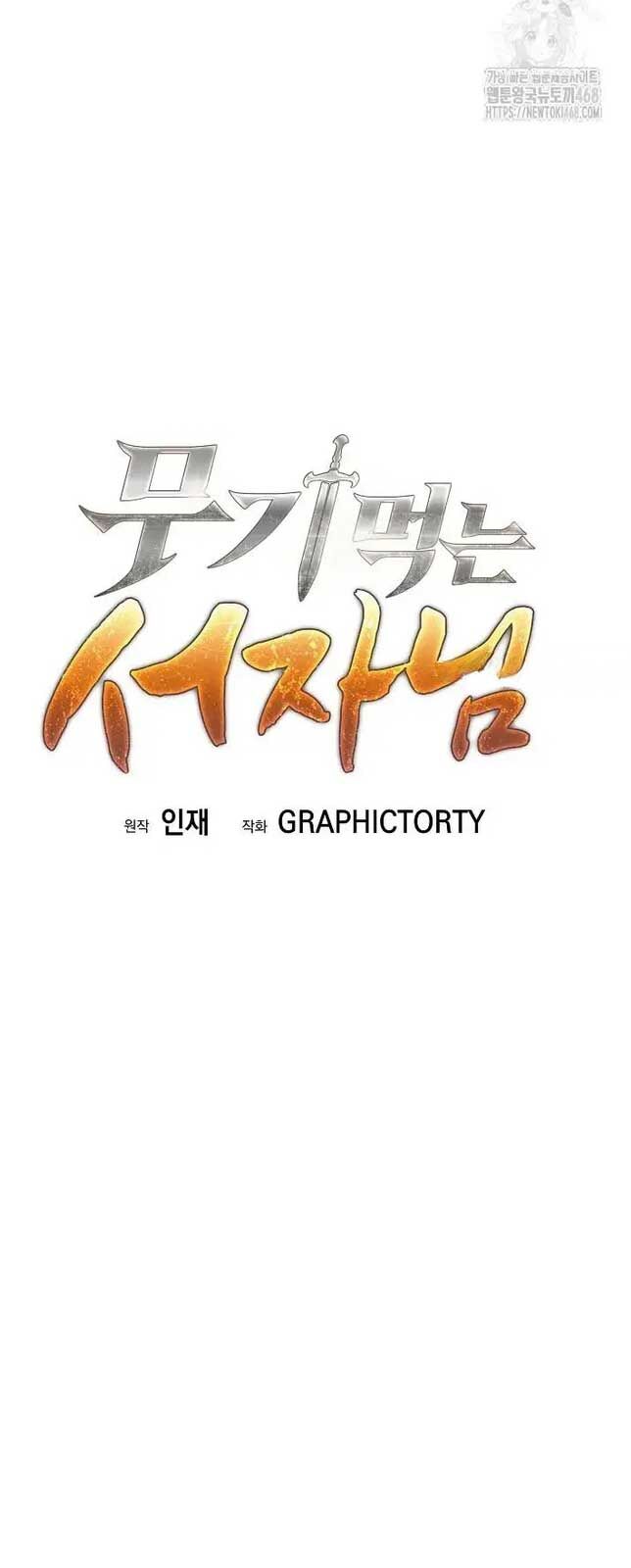 Đứa Con Ngoài Giá Thú Có Khả Năng Hấp Thụ Vũ Khí Chapter 18 - Trang 2