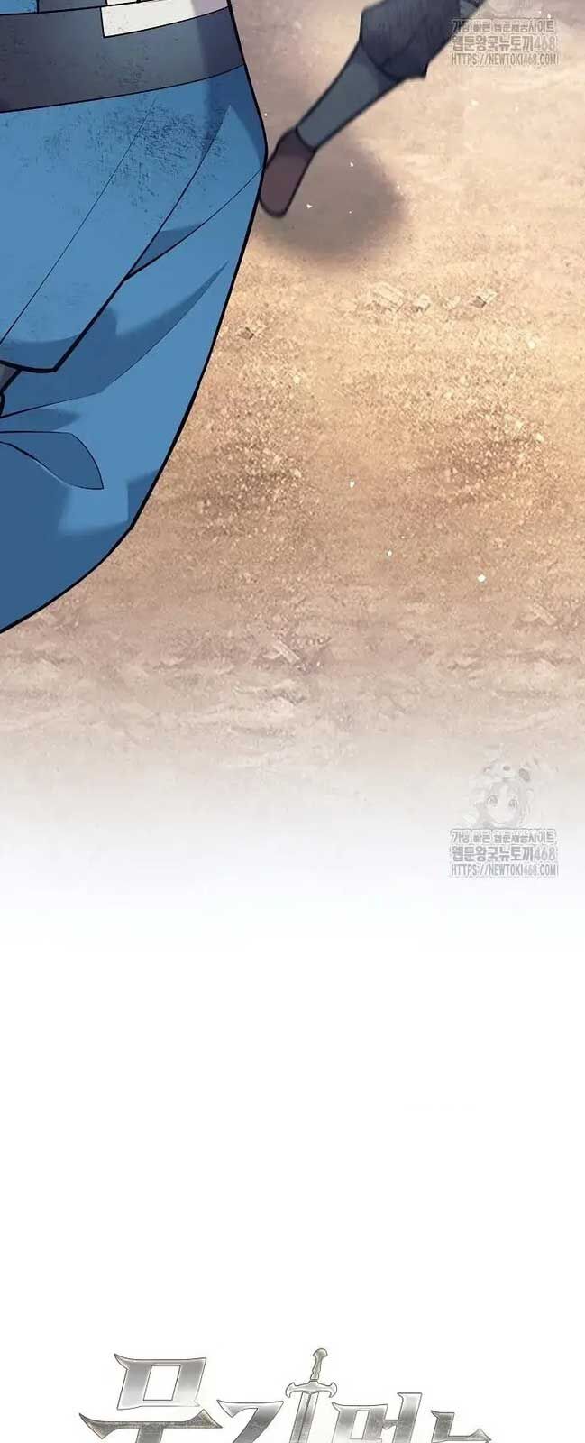 Đứa Con Ngoài Giá Thú Có Khả Năng Hấp Thụ Vũ Khí Chapter 20 - Trang 2