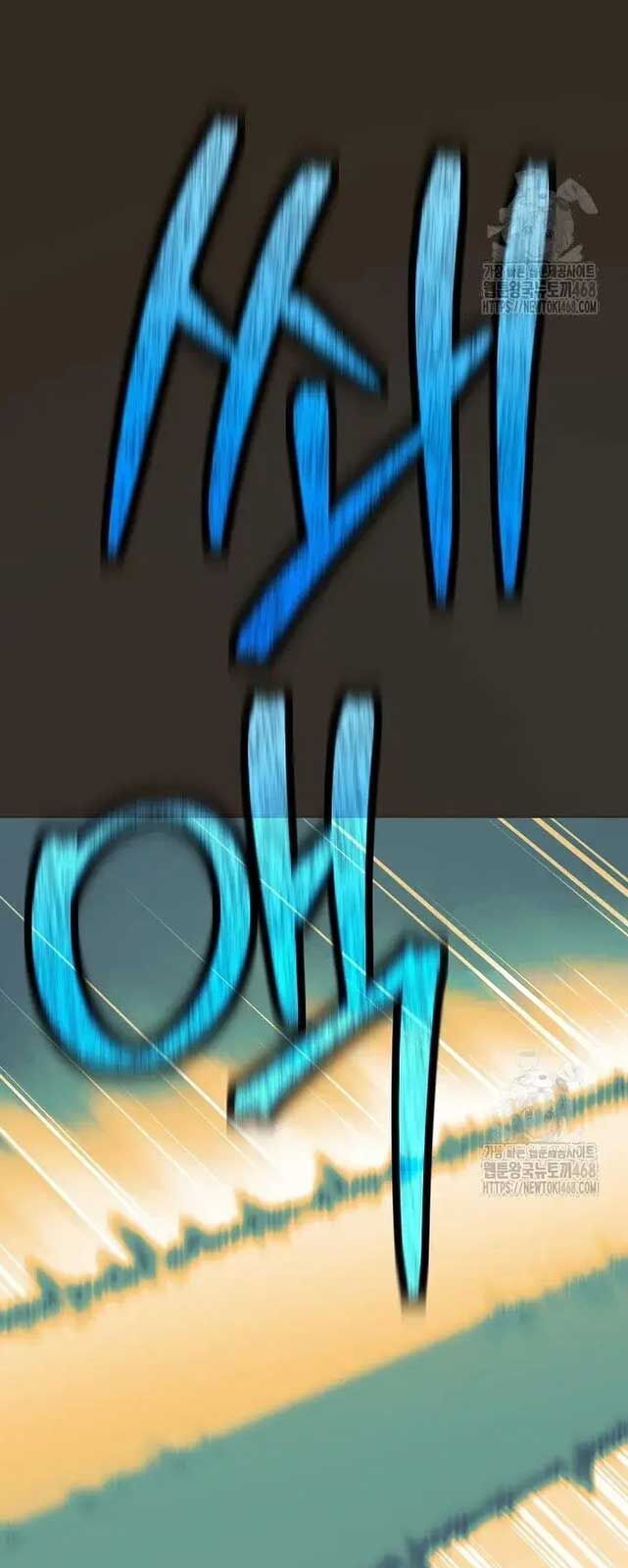 Đứa Con Ngoài Giá Thú Có Khả Năng Hấp Thụ Vũ Khí Chapter 20 - Trang 2