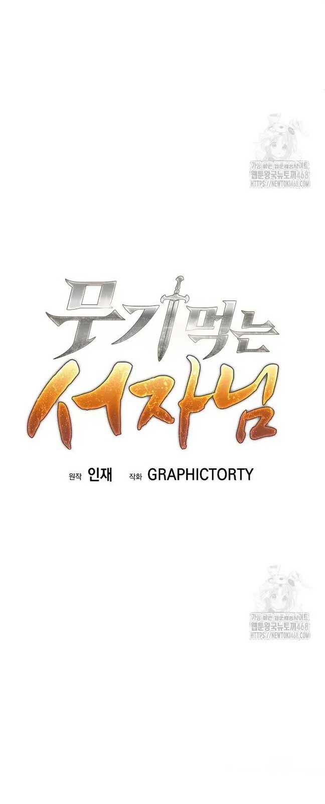 Đứa Con Ngoài Giá Thú Có Khả Năng Hấp Thụ Vũ Khí Chapter 21 - Trang 2