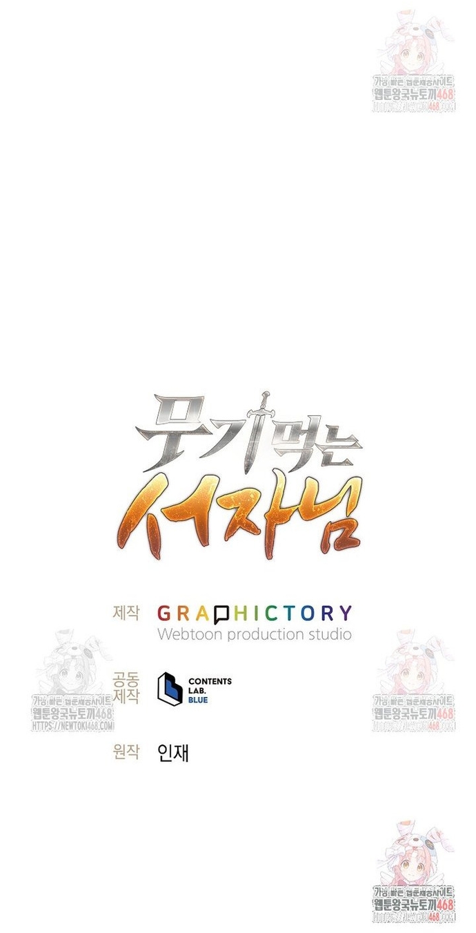 Đứa Con Ngoài Giá Thú Có Khả Năng Hấp Thụ Vũ Khí Chapter 34 - Trang 2