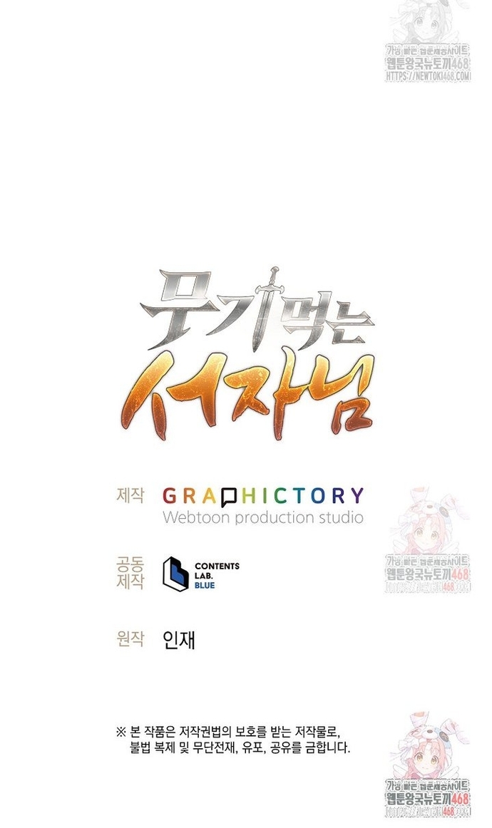 Đứa Con Ngoài Giá Thú Có Khả Năng Hấp Thụ Vũ Khí Chapter 35 - Trang 2