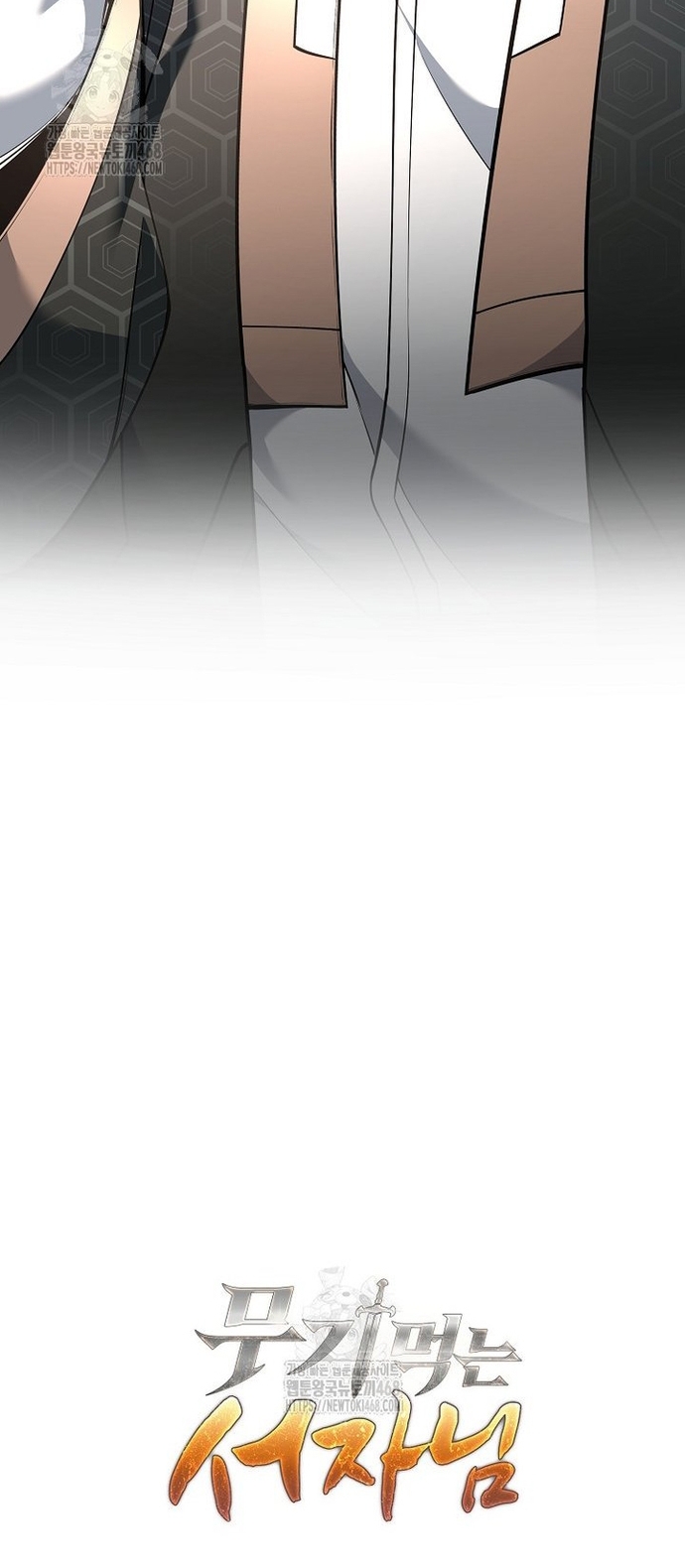 Đứa Con Ngoài Giá Thú Có Khả Năng Hấp Thụ Vũ Khí Chapter 37 - Trang 2