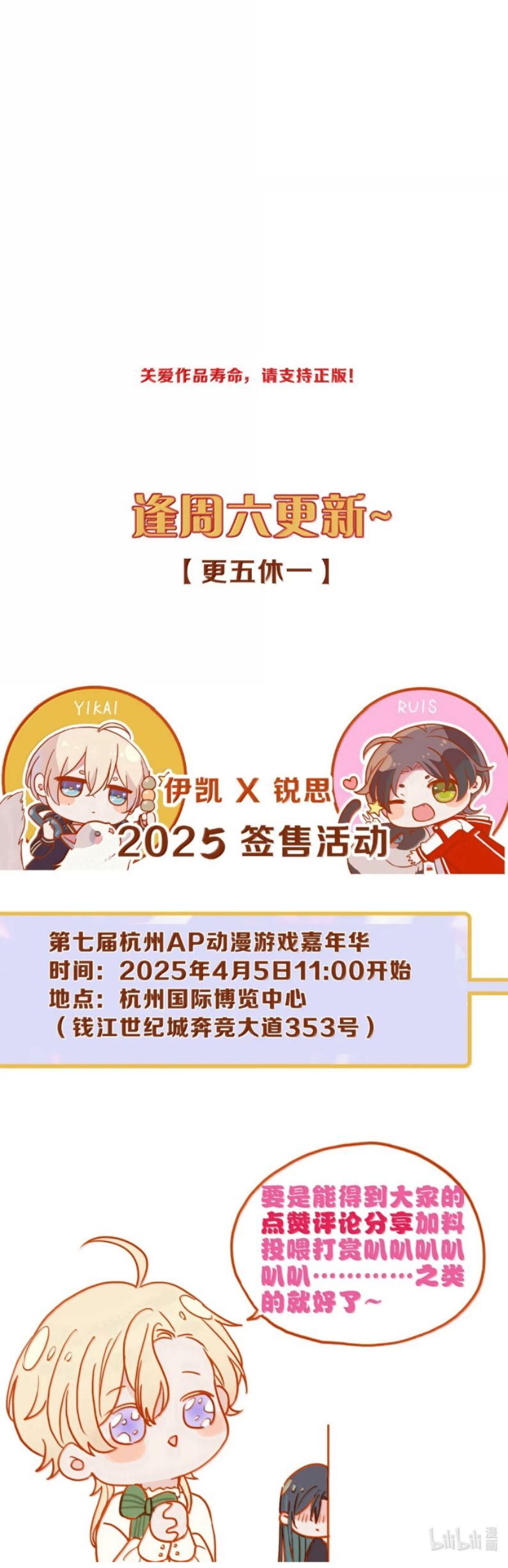 Khốn Thú Chi Nhiễm Chapter 57 - Trang 2
