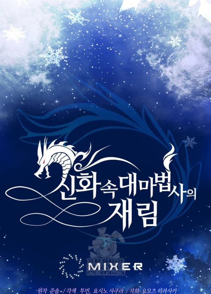 Đại Pháp Sư Thần Thoại Tái Lâm Chapter 54 - Trang 2