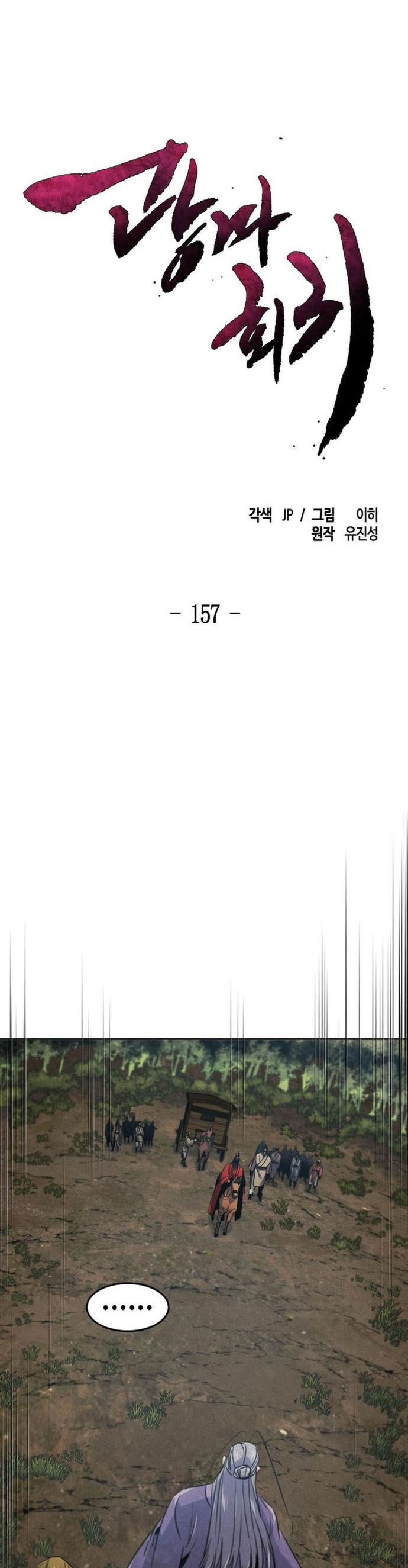 Cuồng Ma Tái Thế Chapter 157 - Trang 2