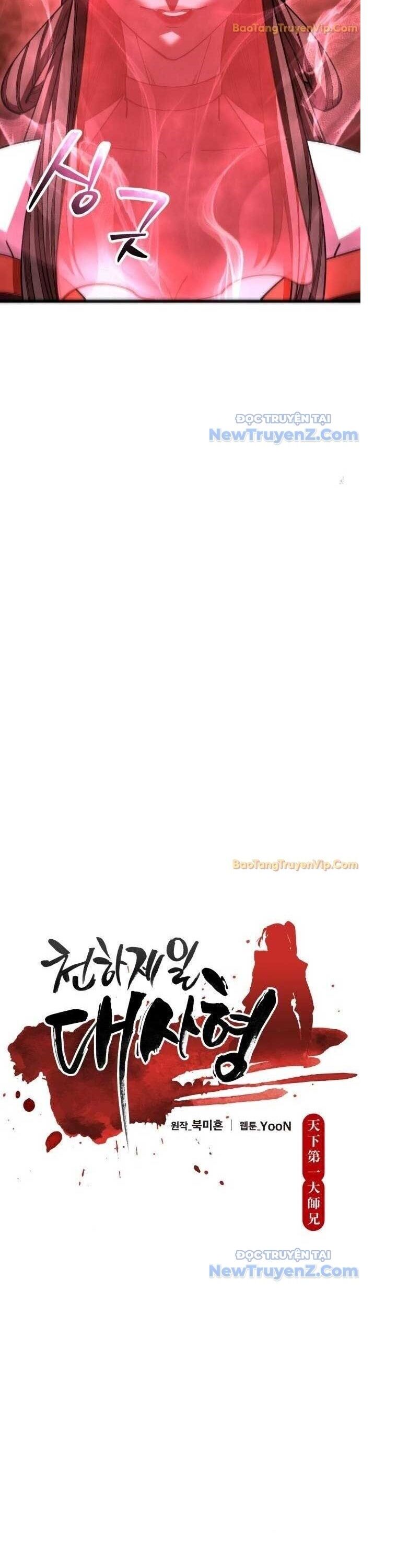 Thiên Hạ Đệ Nhất Đại Sư Huynh Chapter 126 - Trang 2