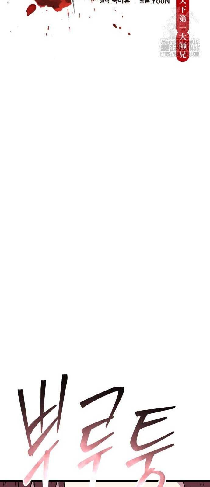 Thiên Hạ Đệ Nhất Đại Sư Huynh Chapter 128 - Trang 2