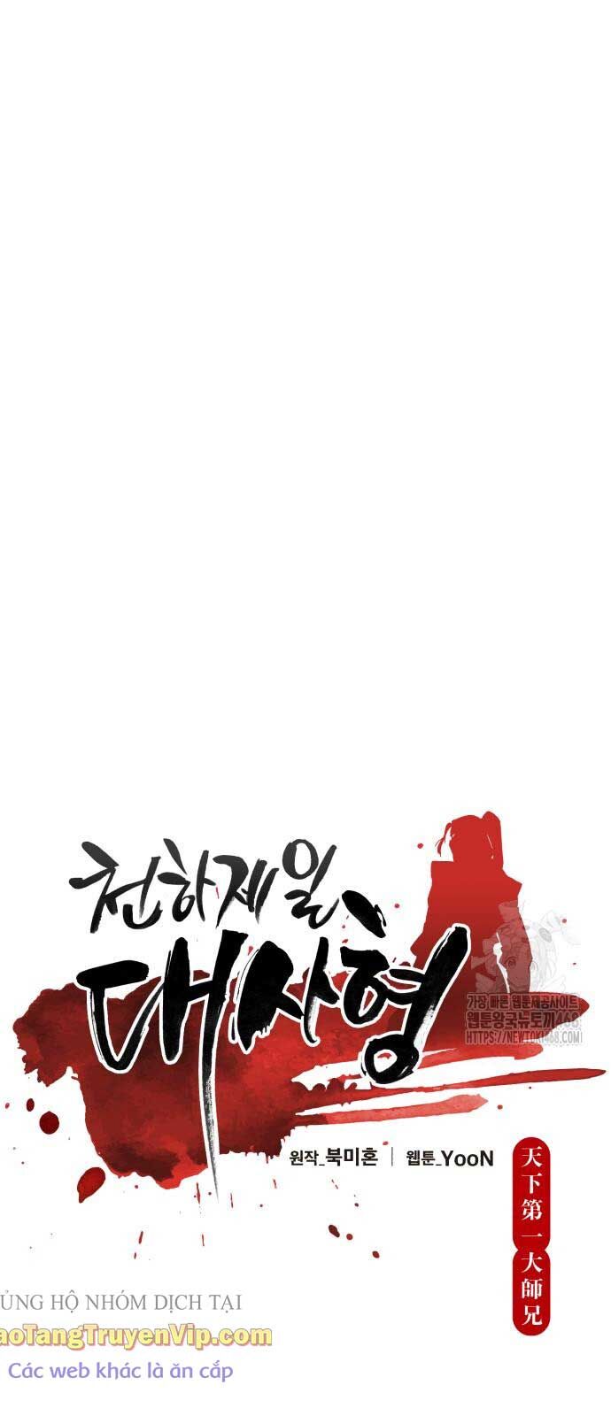 Thiên Hạ Đệ Nhất Đại Sư Huynh Chapter 129 - Trang 2