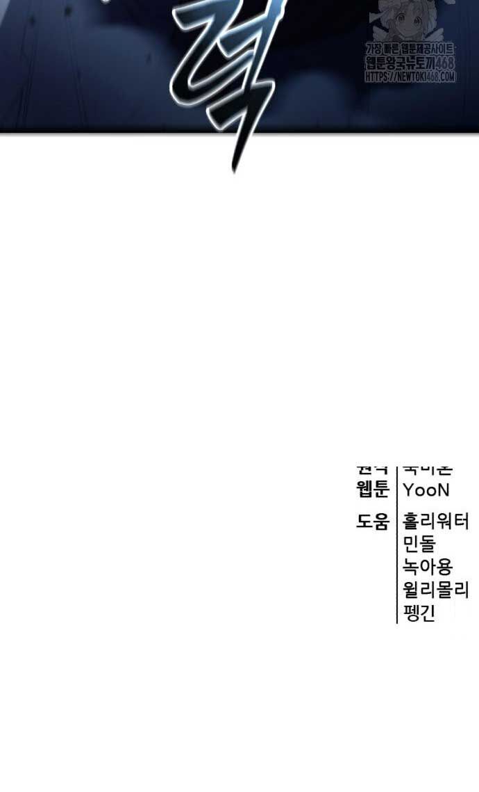 Thiên Hạ Đệ Nhất Đại Sư Huynh Chapter 129 - Trang 2