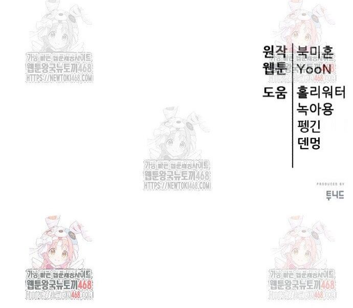 Thiên Hạ Đệ Nhất Đại Sư Huynh Chapter 134 - Trang 2