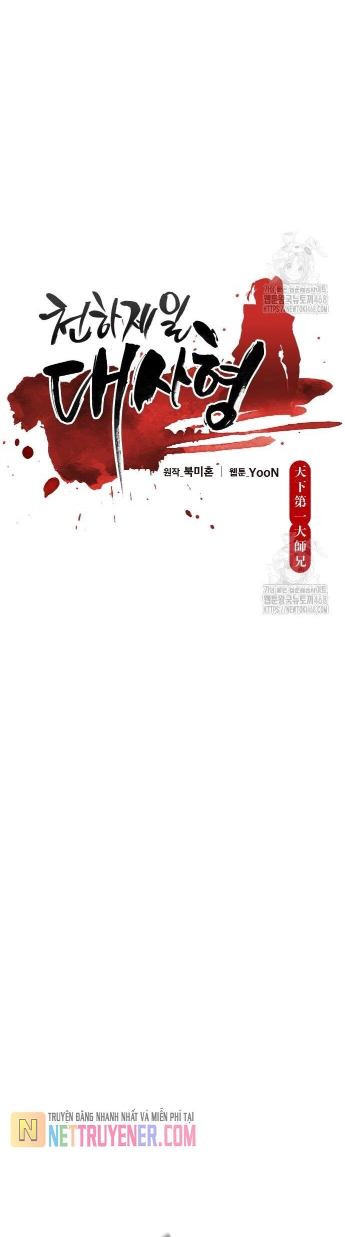 Thiên Hạ Đệ Nhất Đại Sư Huynh Chapter 135 - Trang 2
