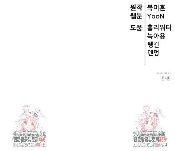 Thiên Hạ Đệ Nhất Đại Sư Huynh Chapter 135 - Trang 2
