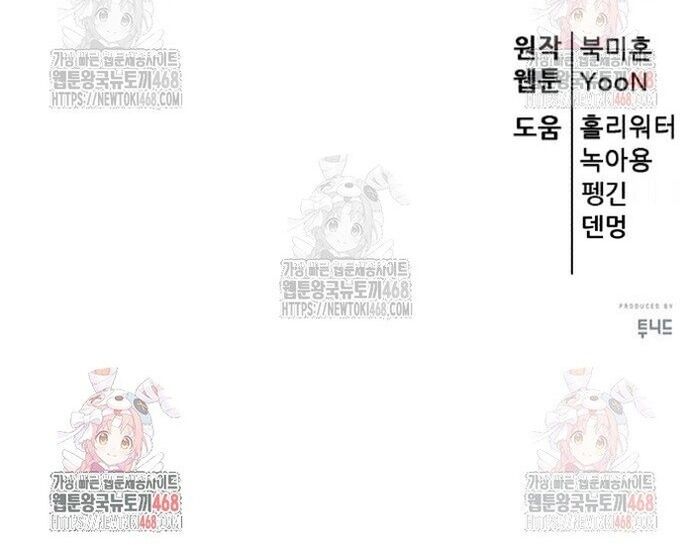 Thiên Hạ Đệ Nhất Đại Sư Huynh Chapter 136 - Trang 2