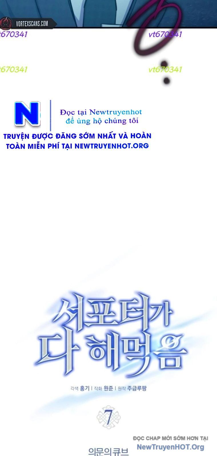 Support Gánh Cả Thế Giới Chapter 7 - Trang 2
