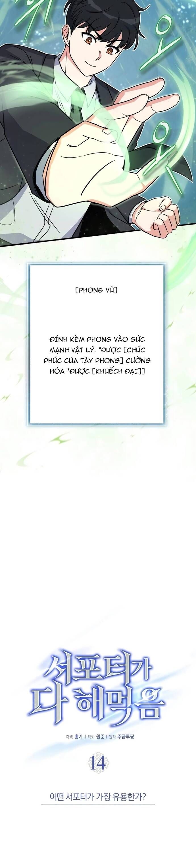 Support Gánh Cả Thế Giới Chapter 14 - Trang 2