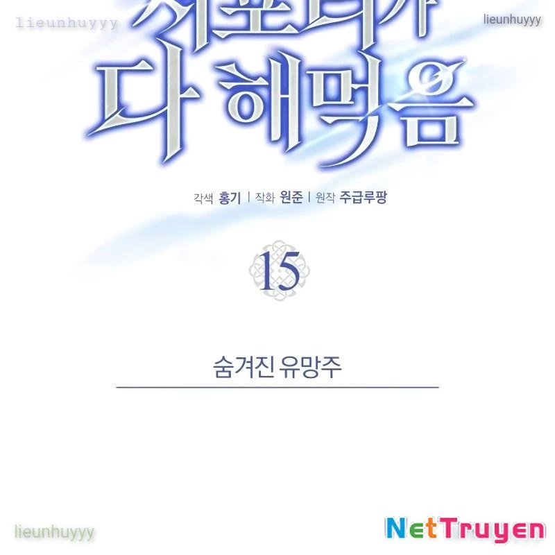 Support Gánh Cả Thế Giới Chapter 15 - Trang 2