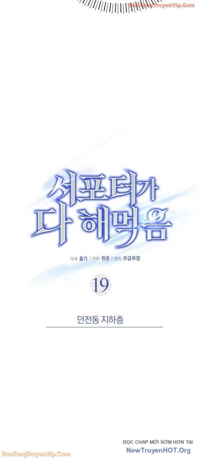 Support Gánh Cả Thế Giới Chapter 19 - Trang 2