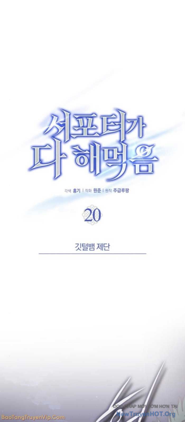 Support Gánh Cả Thế Giới Chapter 20 - Trang 2
